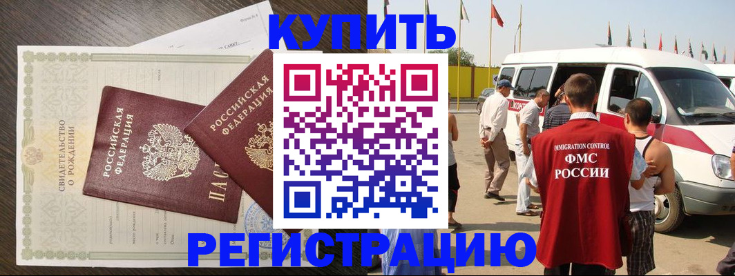 временная регистрация адрес в Урайе